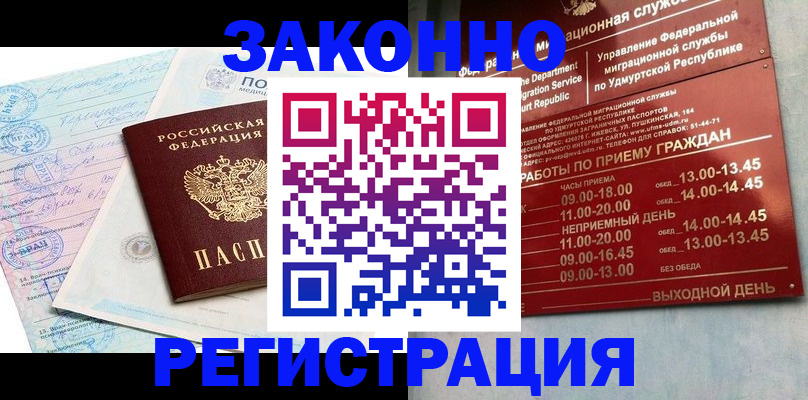 прописка для школы в Усть-Куте