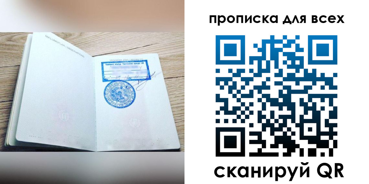 временная регистрация законно в Усть-Куте