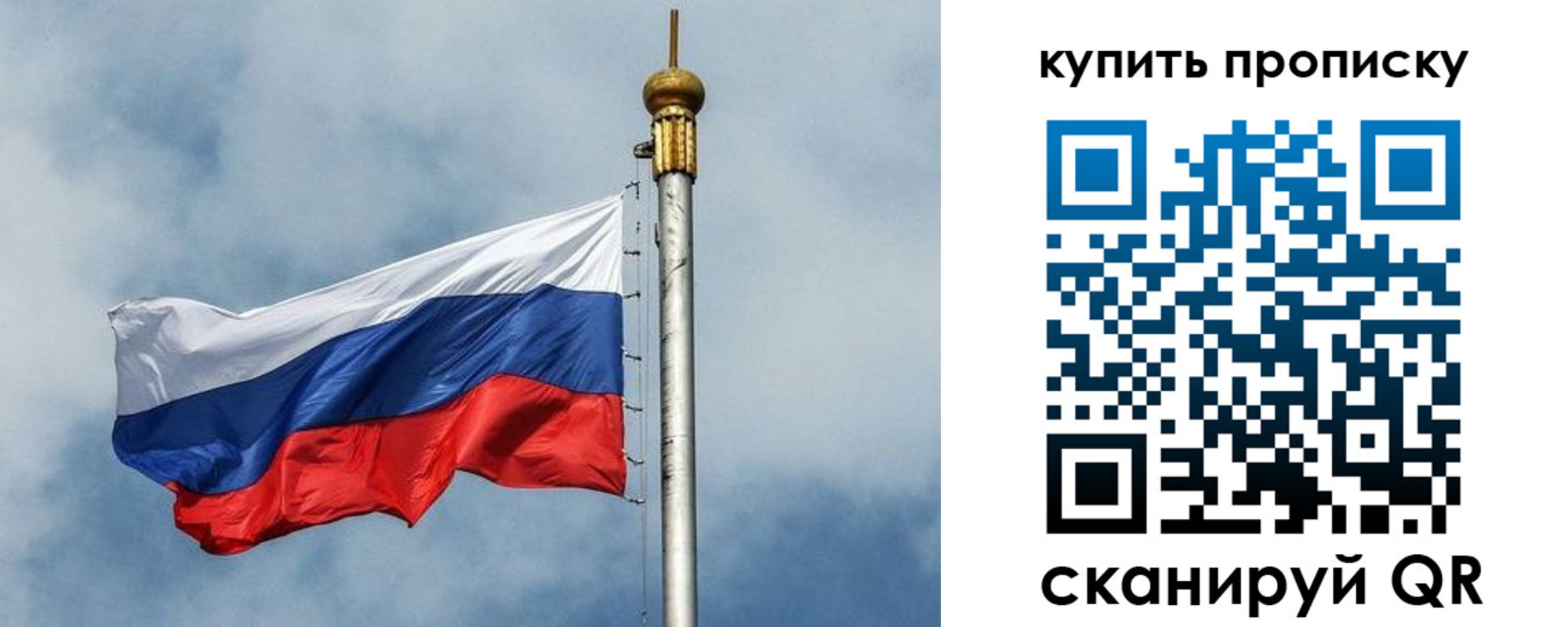 купить прописку в Усть-Куте