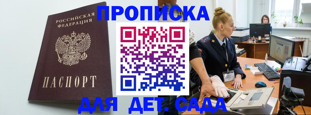 временная прописка в Усть-Куте