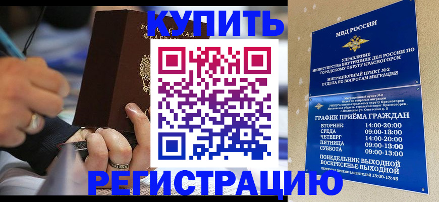 временная регистрация 2025 в Усть-Куте