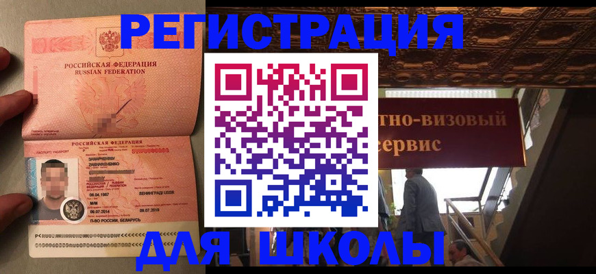 прописка законно в Усть-Куте