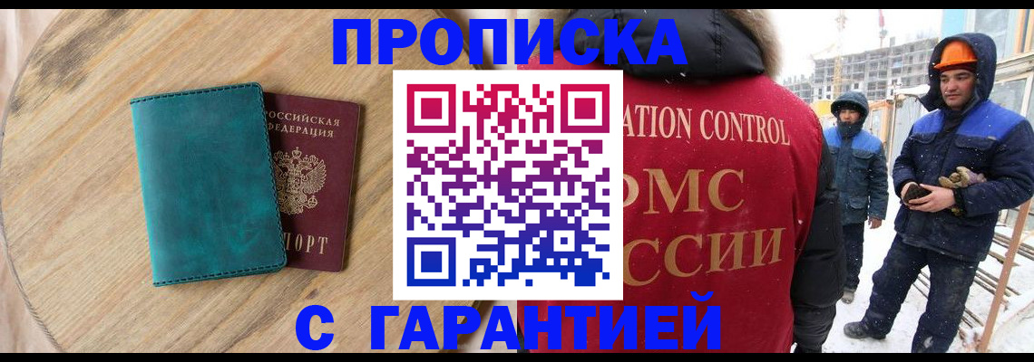 временная регистрация недорого в Усть-Куте