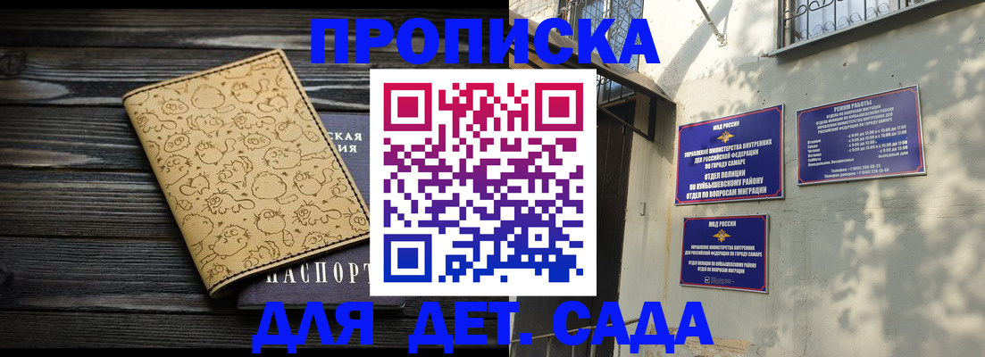 временная регистрация для школы в Усть-Куте